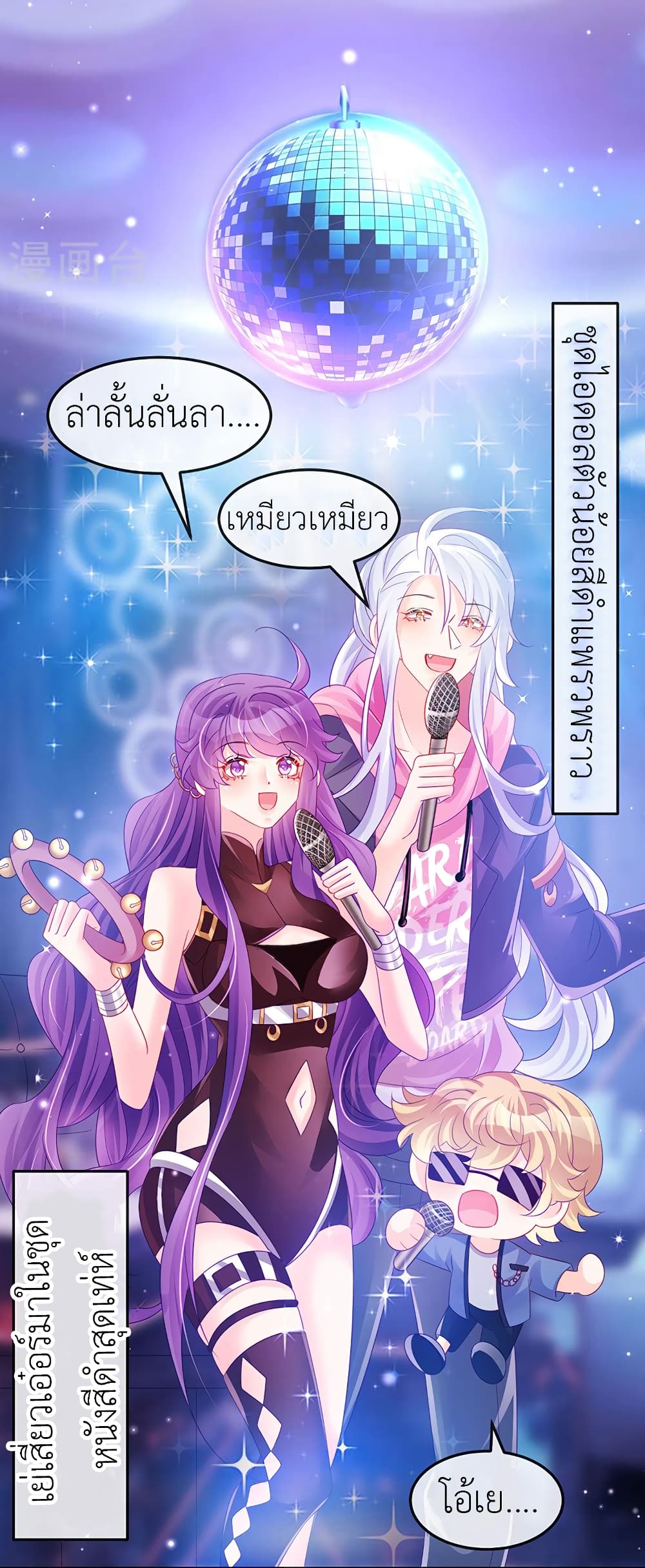 Arms Female Phoenix signing ตอนที่ 148 (30)